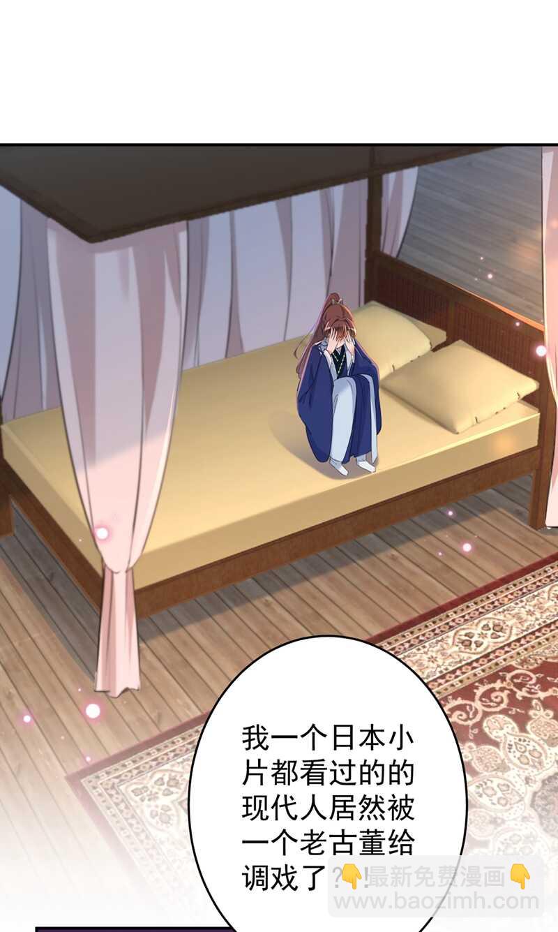 第178话 本王该怎么罚你？7