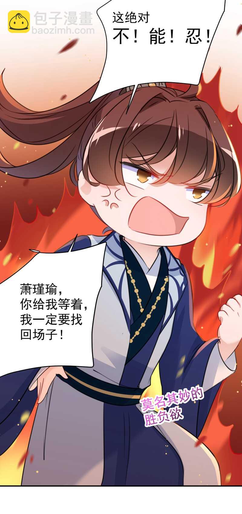 第178话 本王该怎么罚你？9