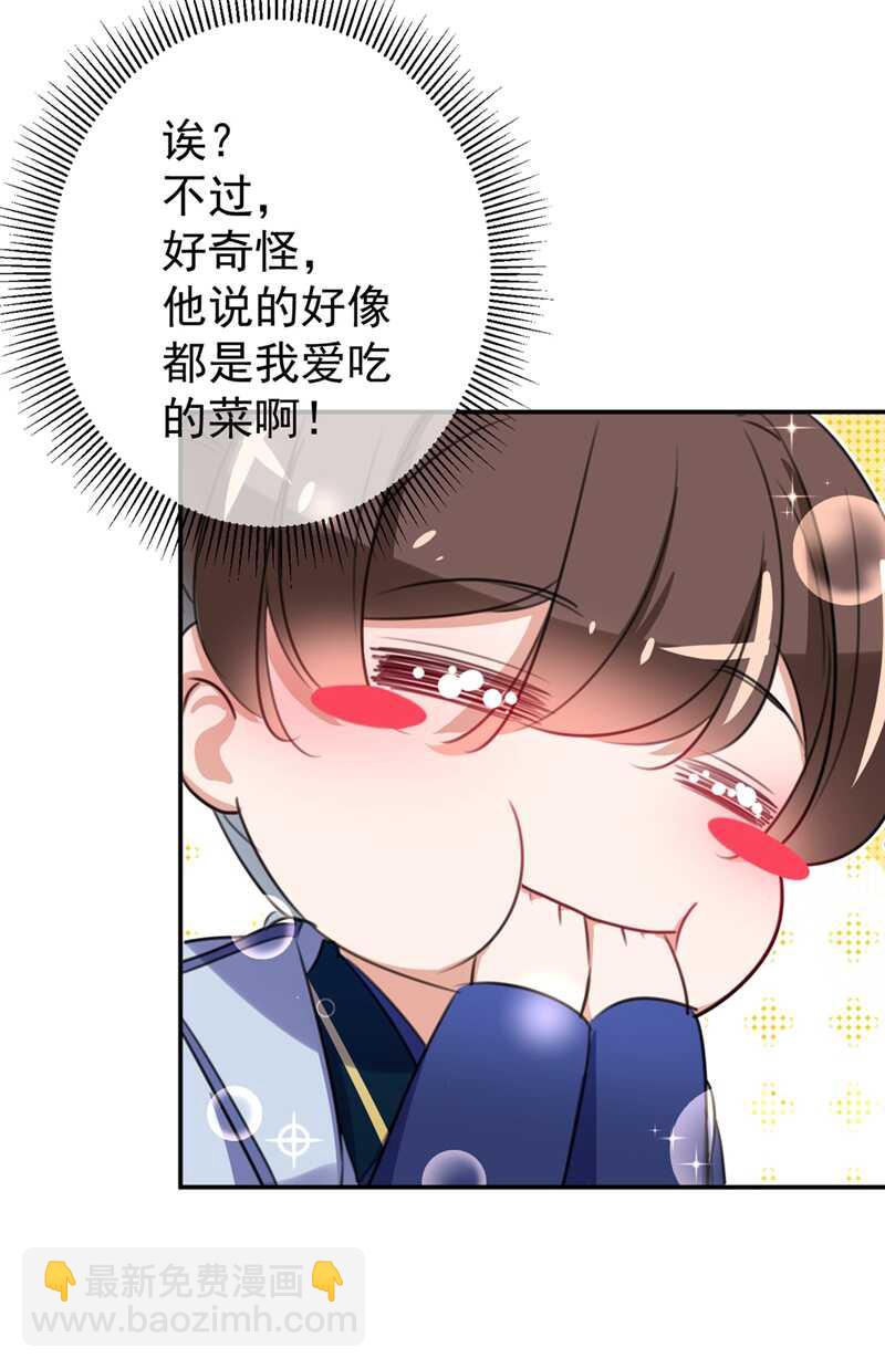 第179话 都是我爱吃的菜？26
