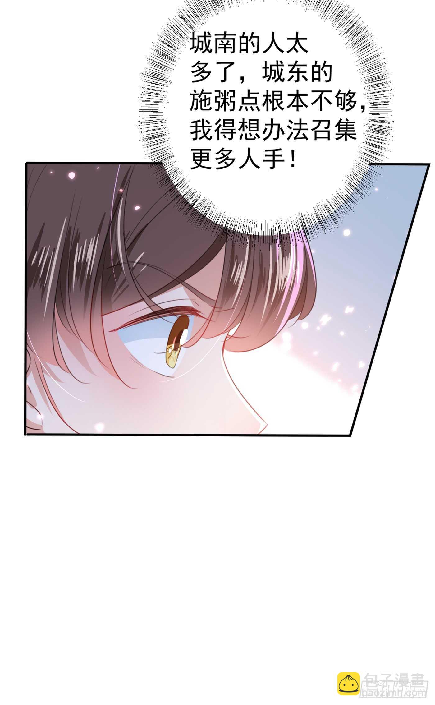 第181话 离我的男人远点儿！12