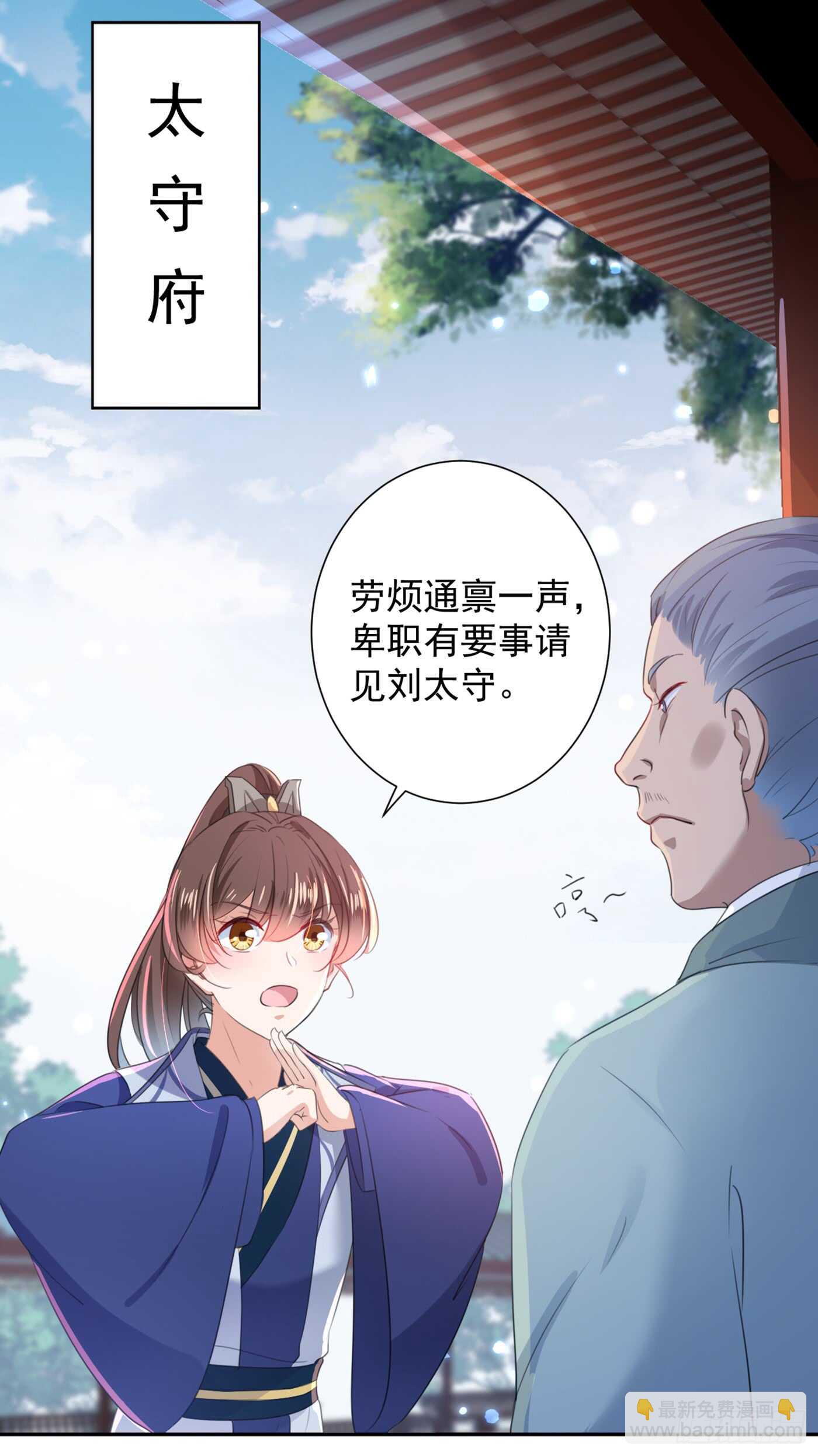 第181话 离我的男人远点儿！13