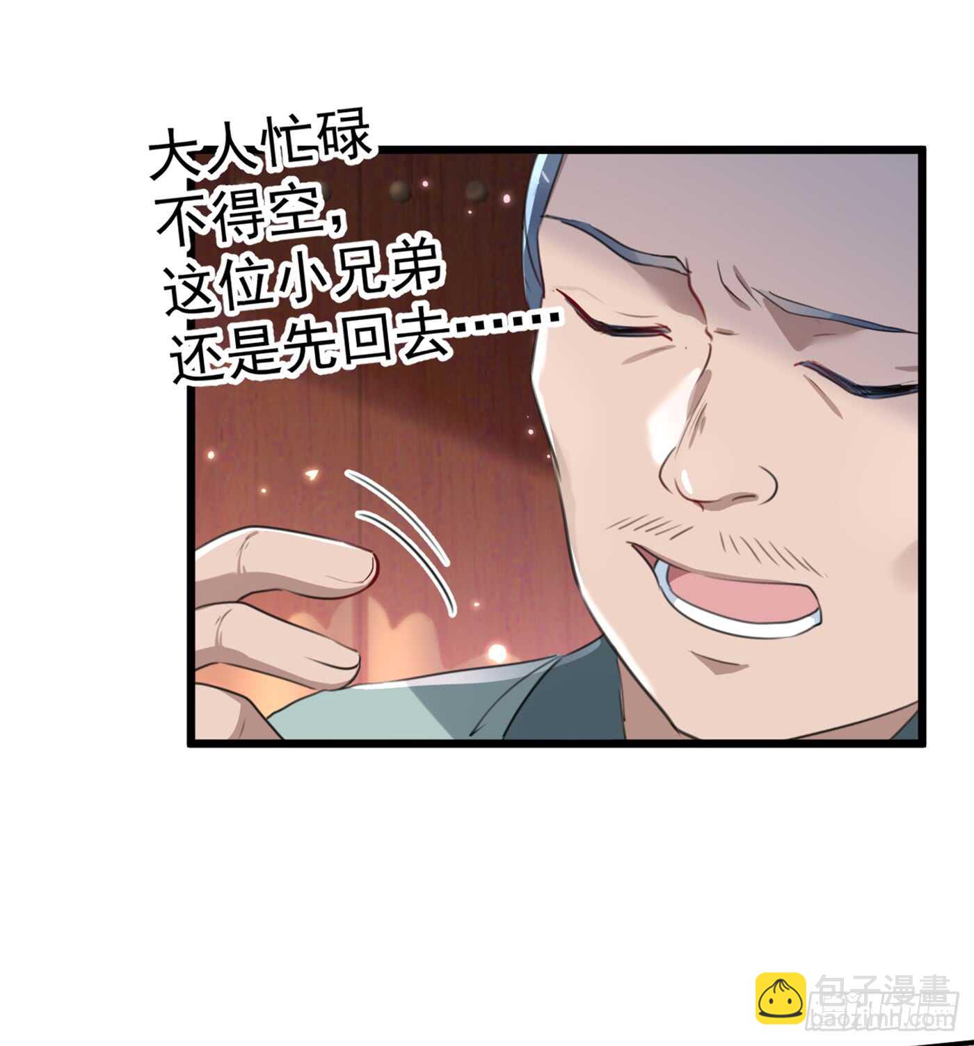 第181话 离我的男人远点儿！14