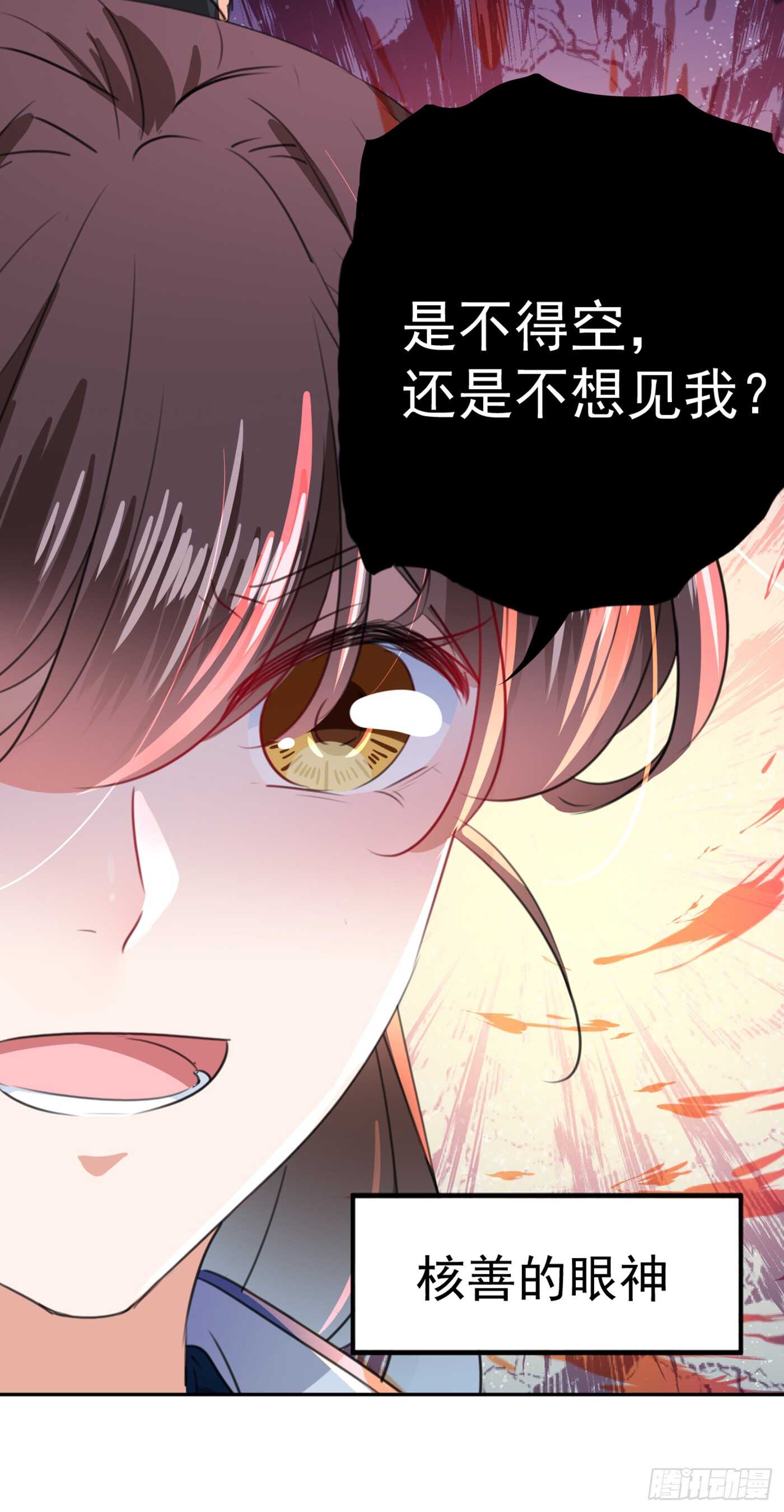第181话 离我的男人远点儿！16