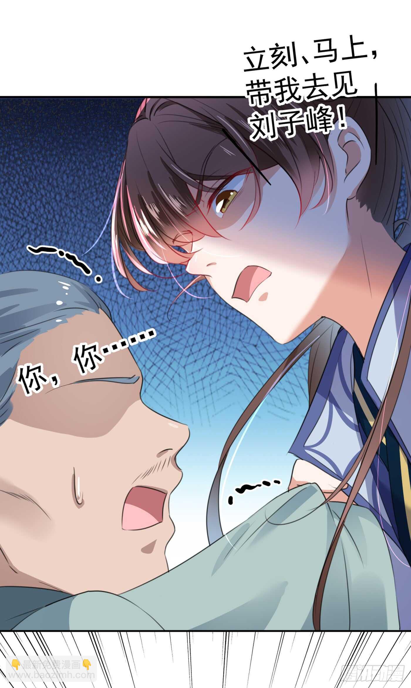 第181话 离我的男人远点儿！17