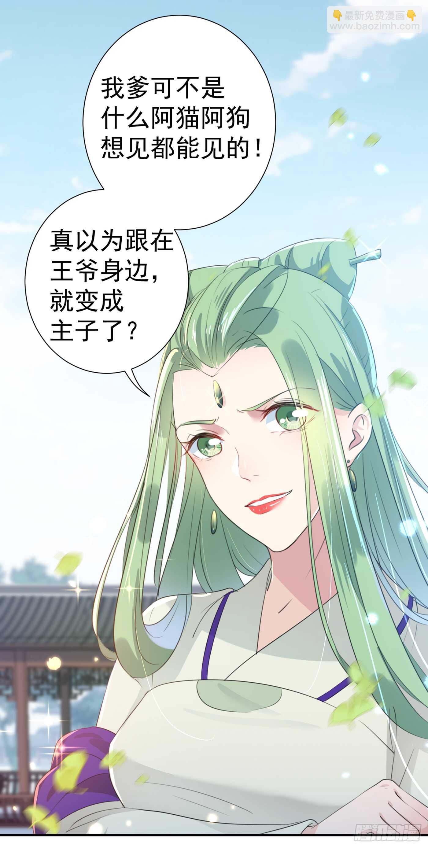 第181话 离我的男人远点儿！19
