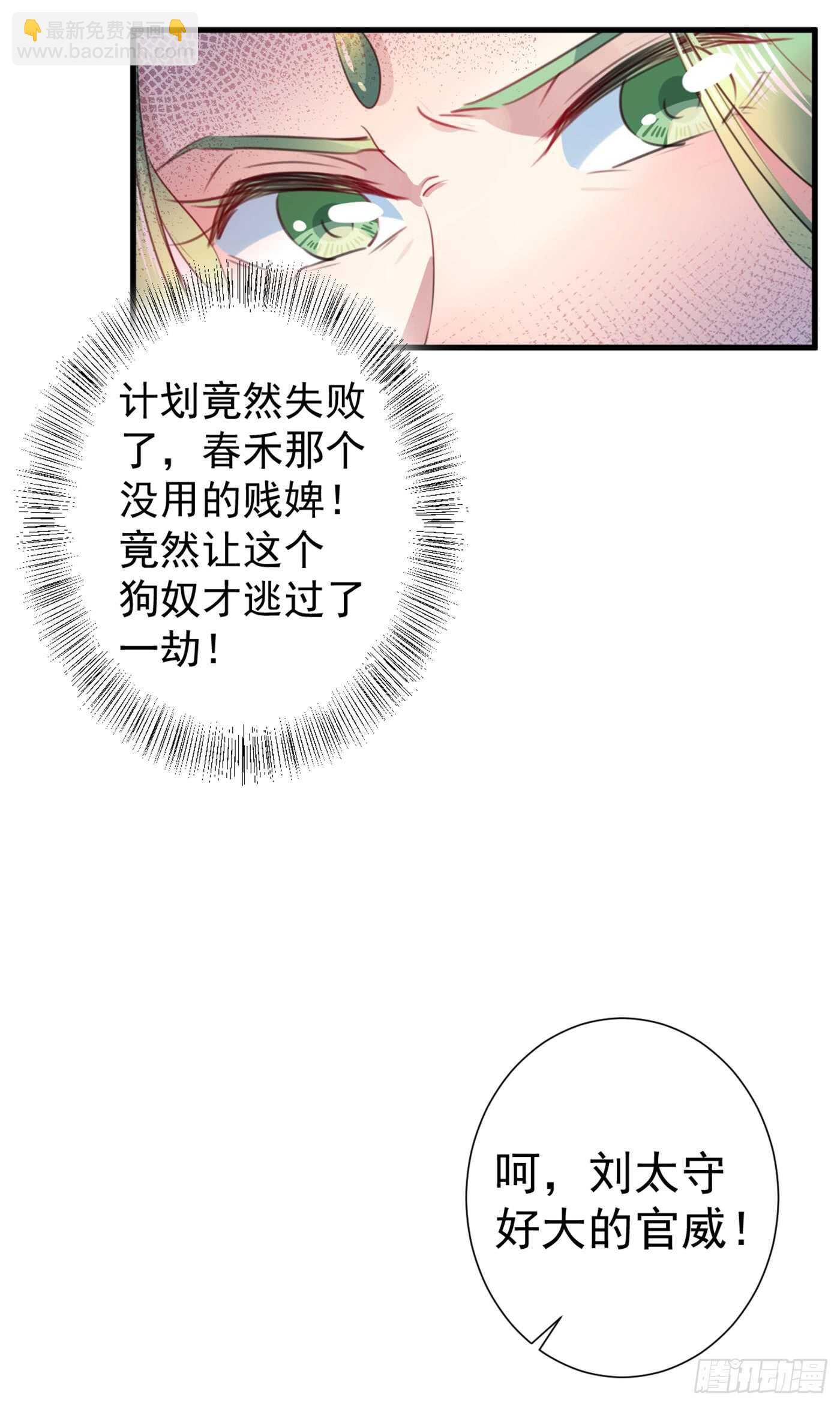 第181话 离我的男人远点儿！20