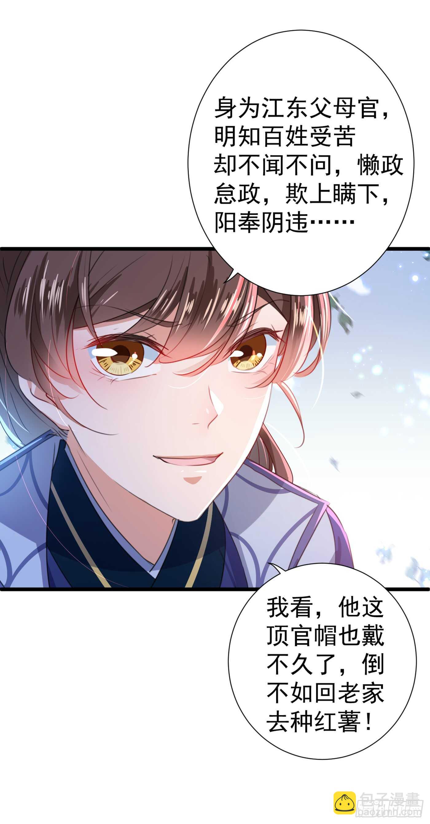 第181话 离我的男人远点儿！21