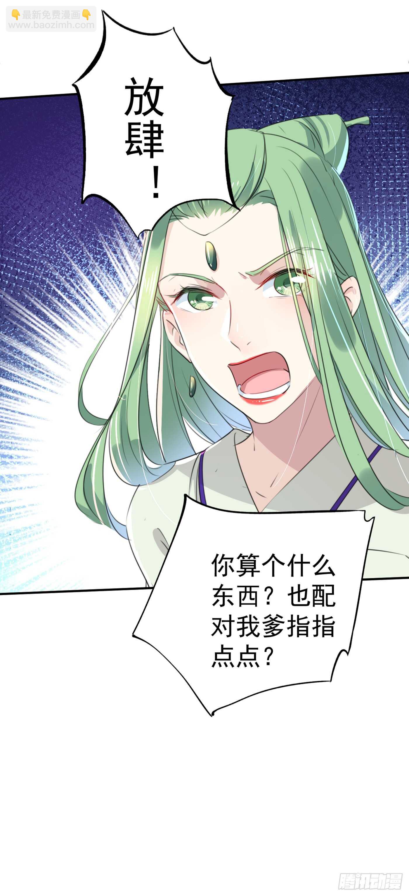 第181话 离我的男人远点儿！22