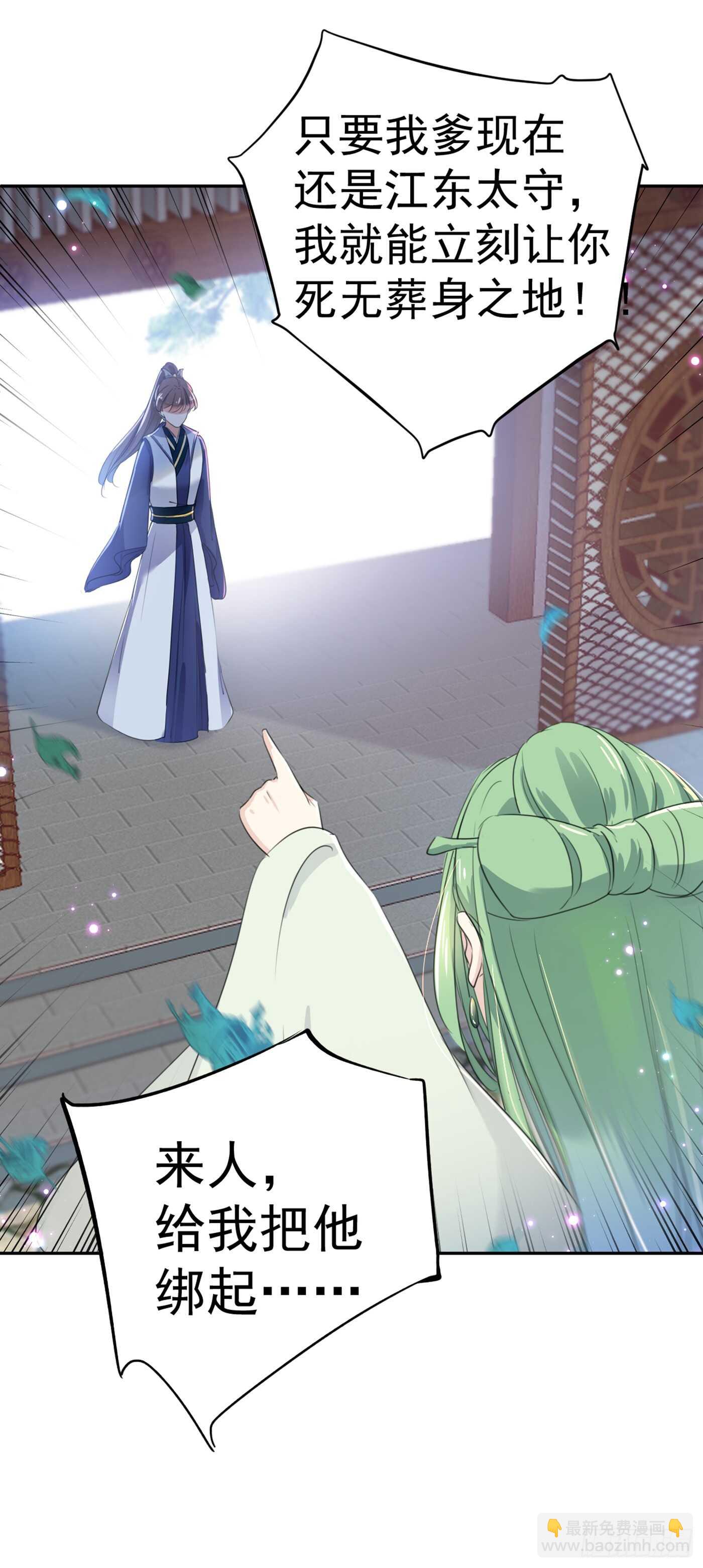 第181话 离我的男人远点儿！23