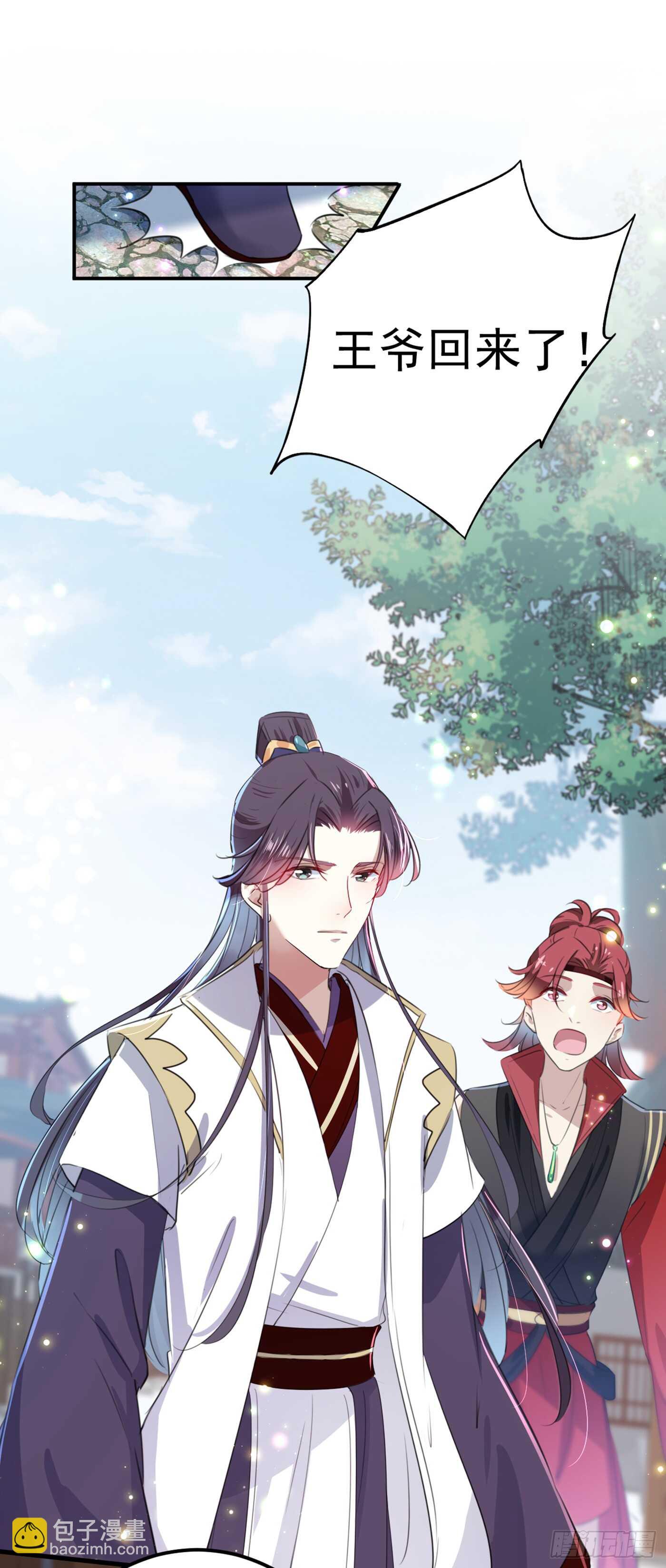 第181话 离我的男人远点儿！24