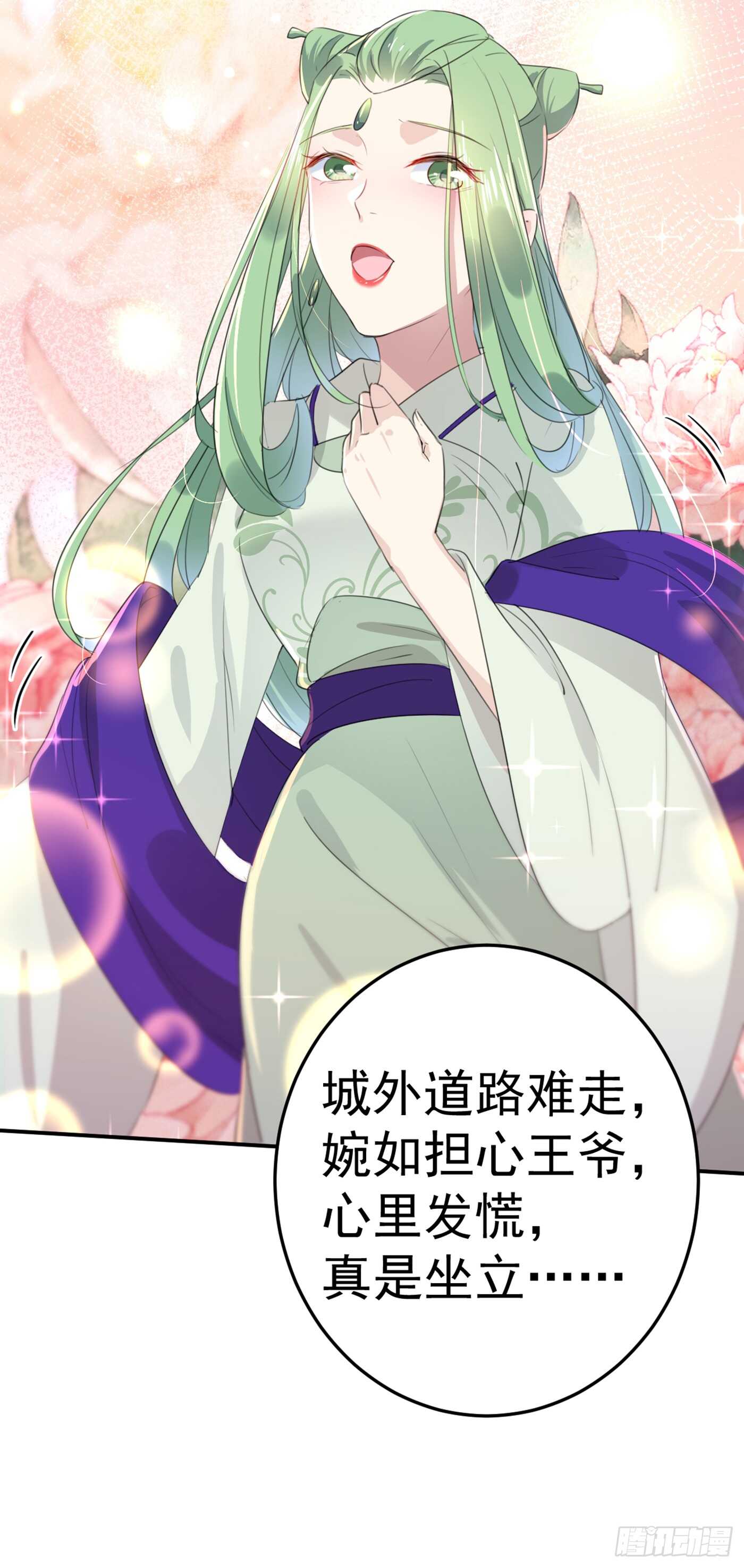 第181话 离我的男人远点儿！27