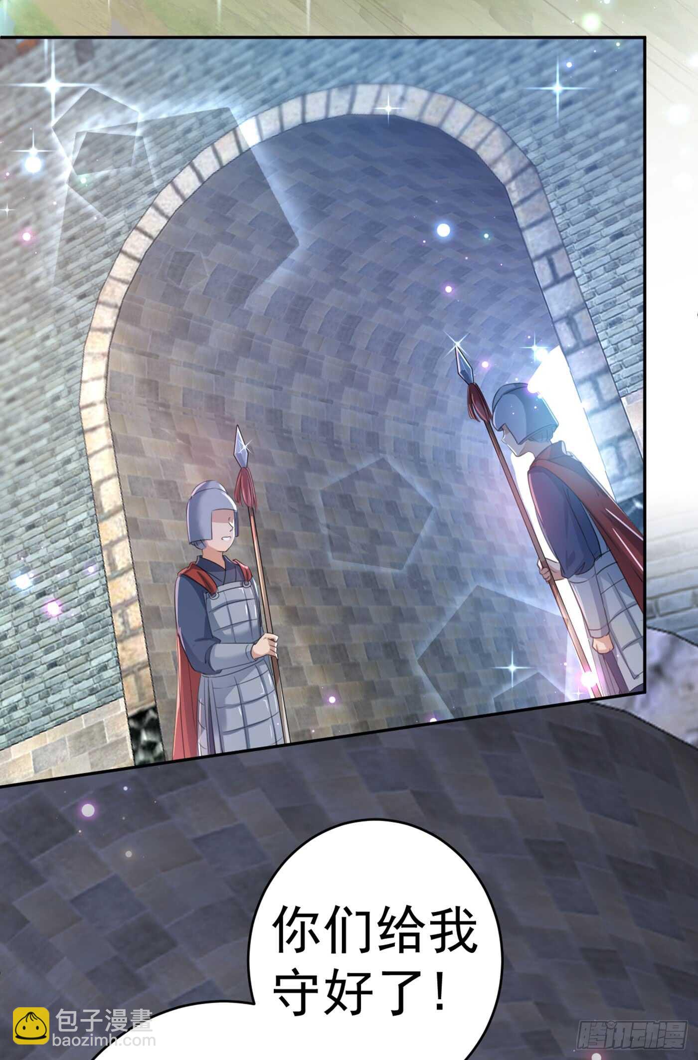 第181话 离我的男人远点儿！3