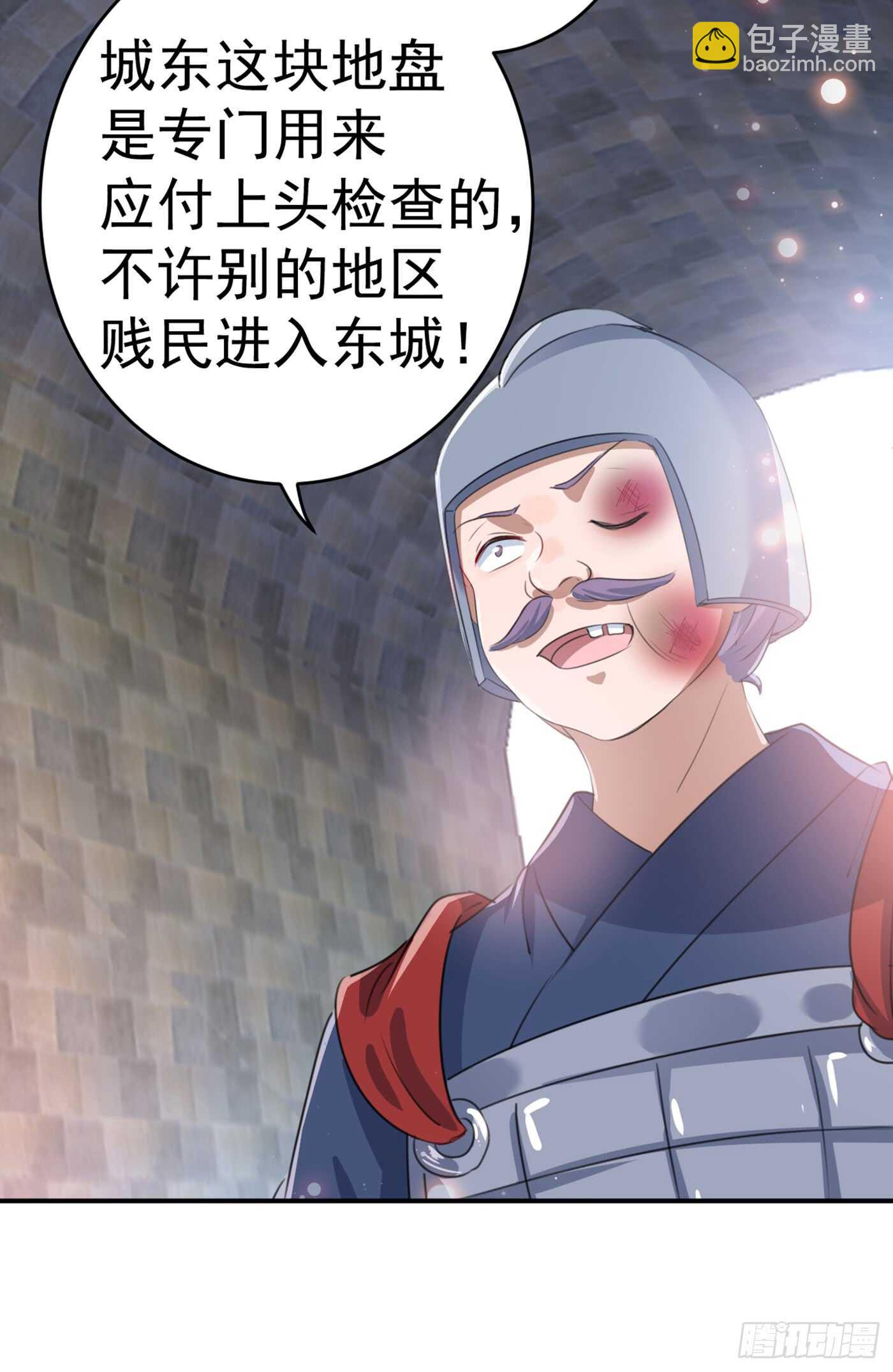 第181话 离我的男人远点儿！4