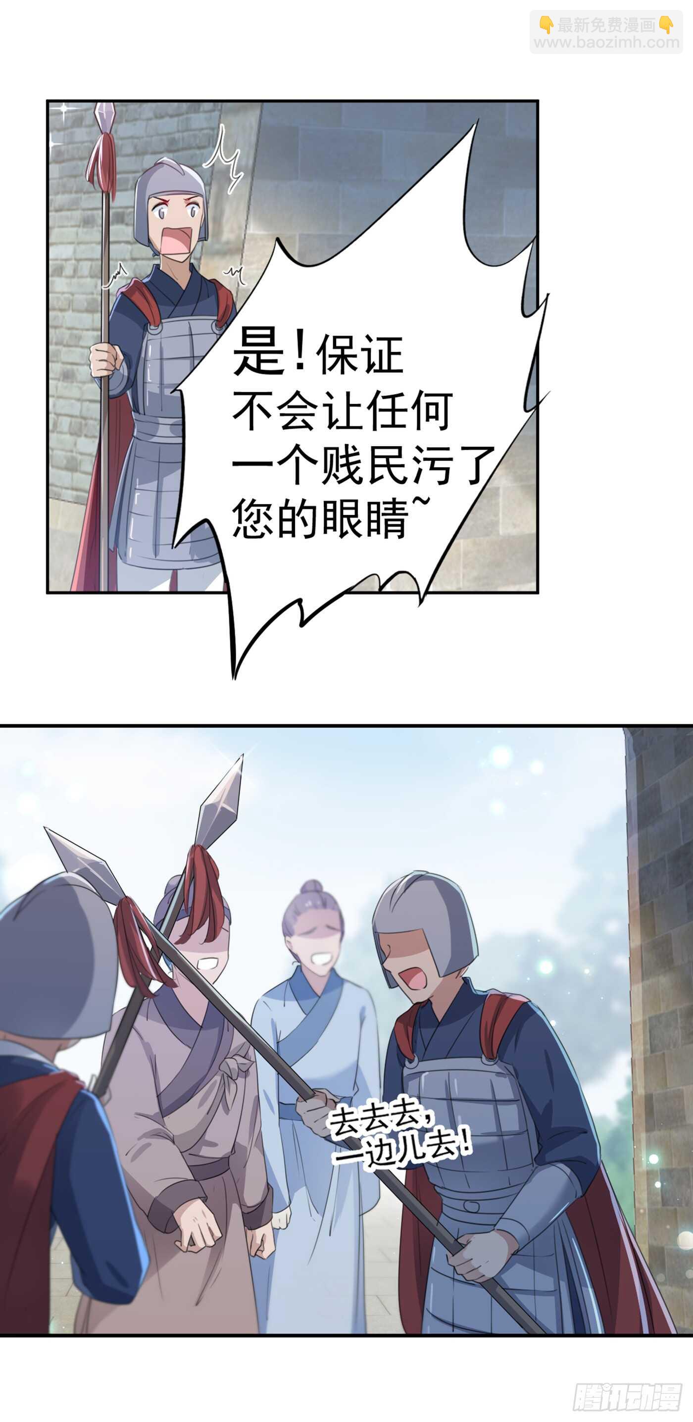 第181话 离我的男人远点儿！5