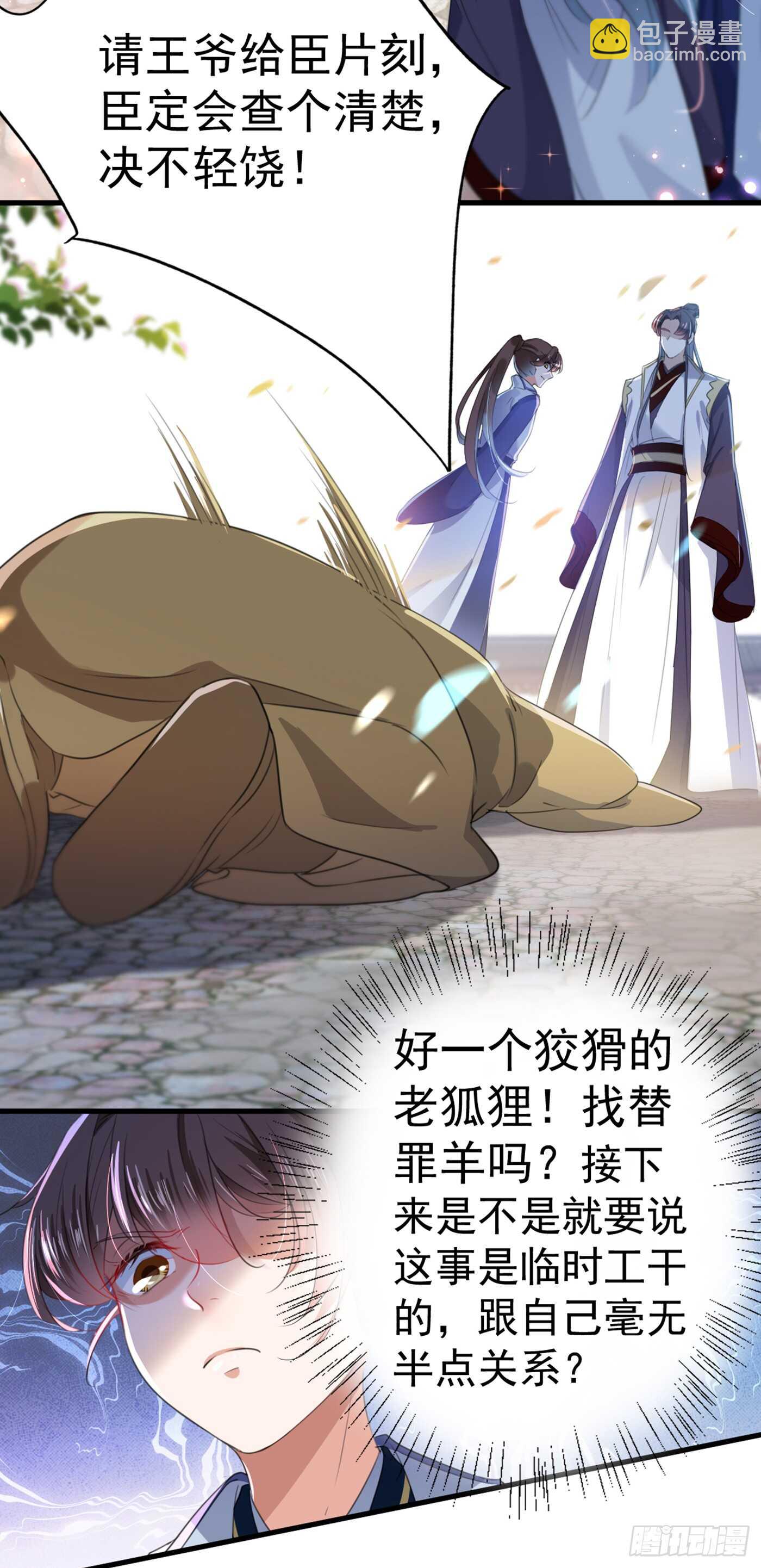 第182话 林涵被关押！11