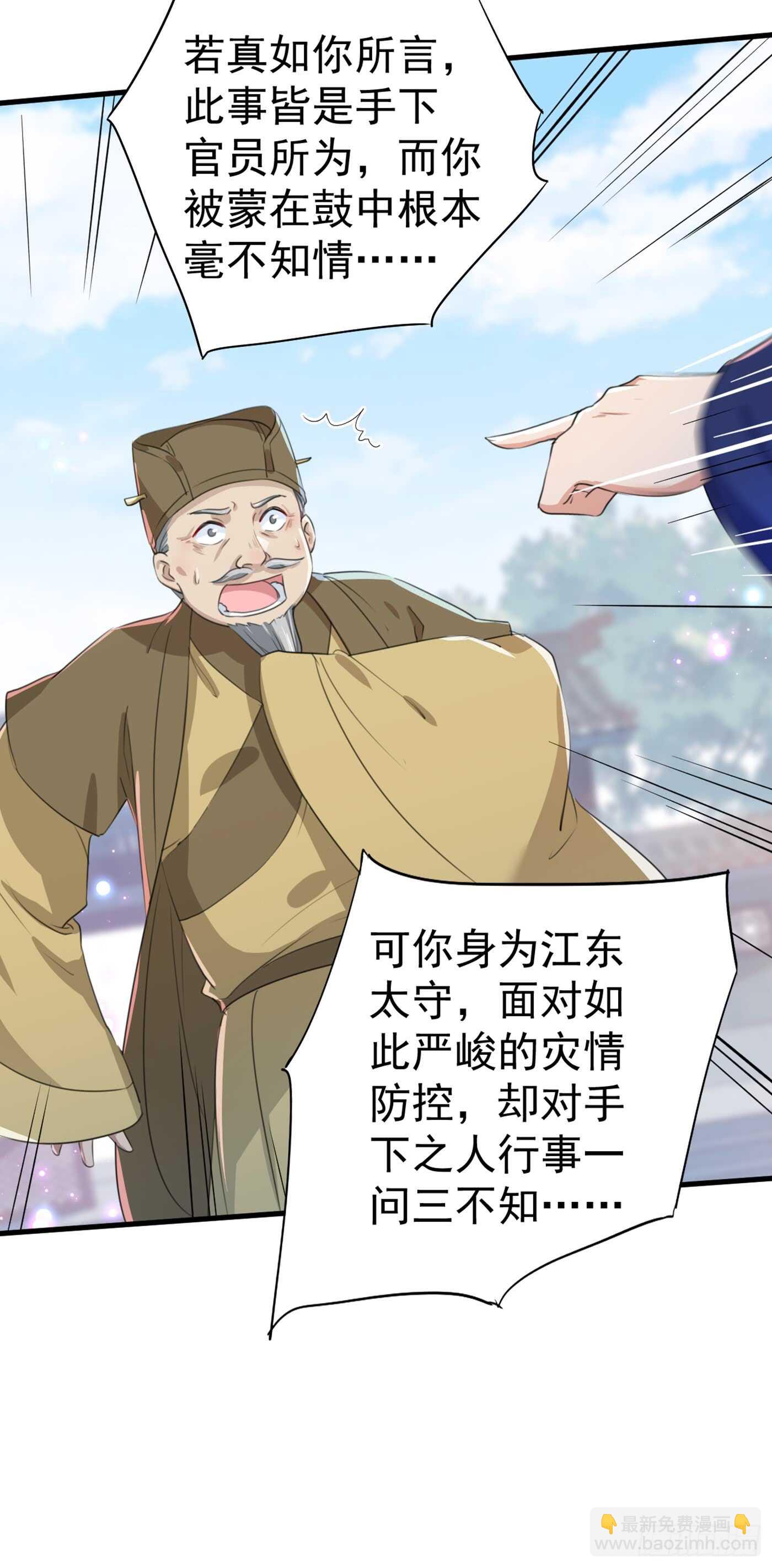 第182话 林涵被关押！13