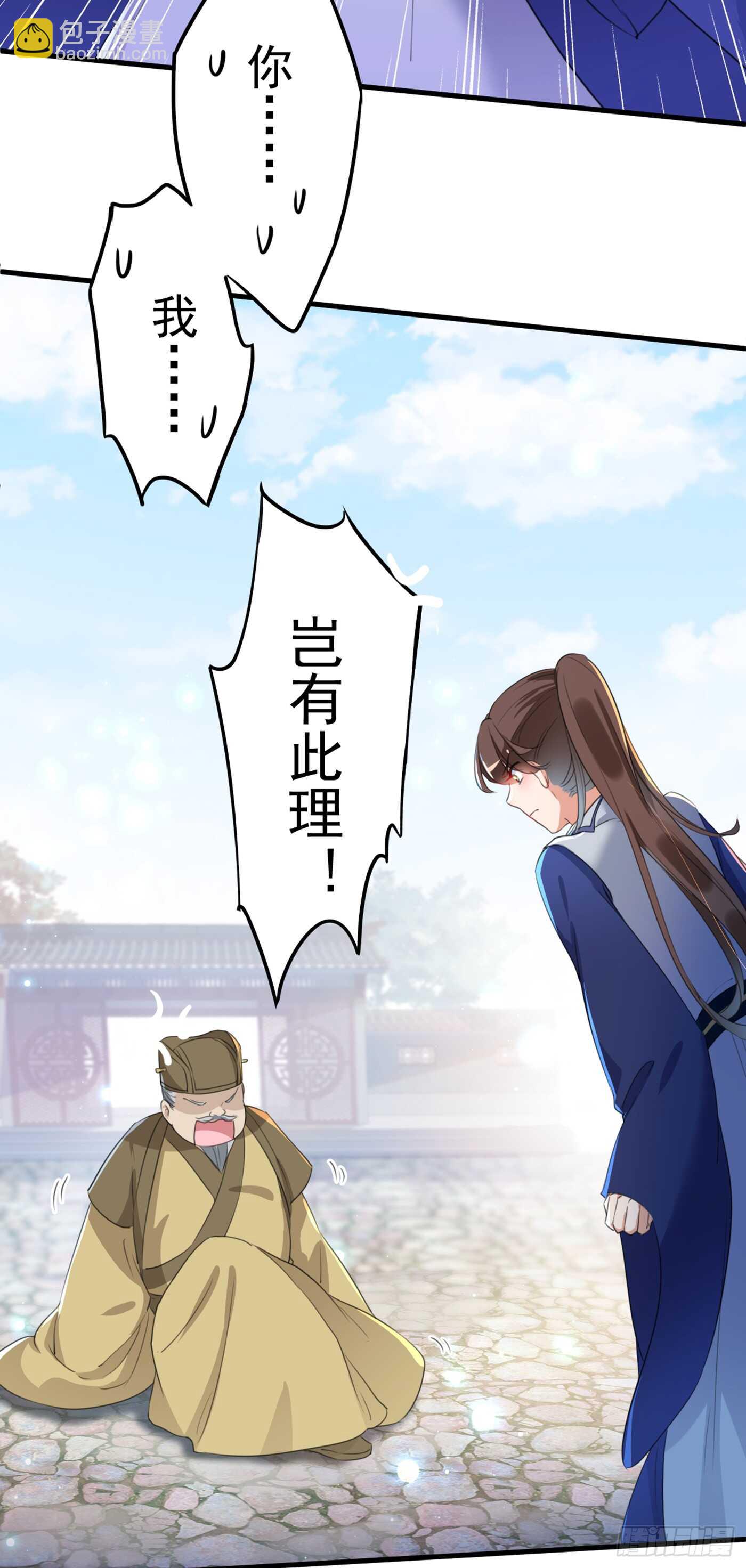 第182话 林涵被关押！15