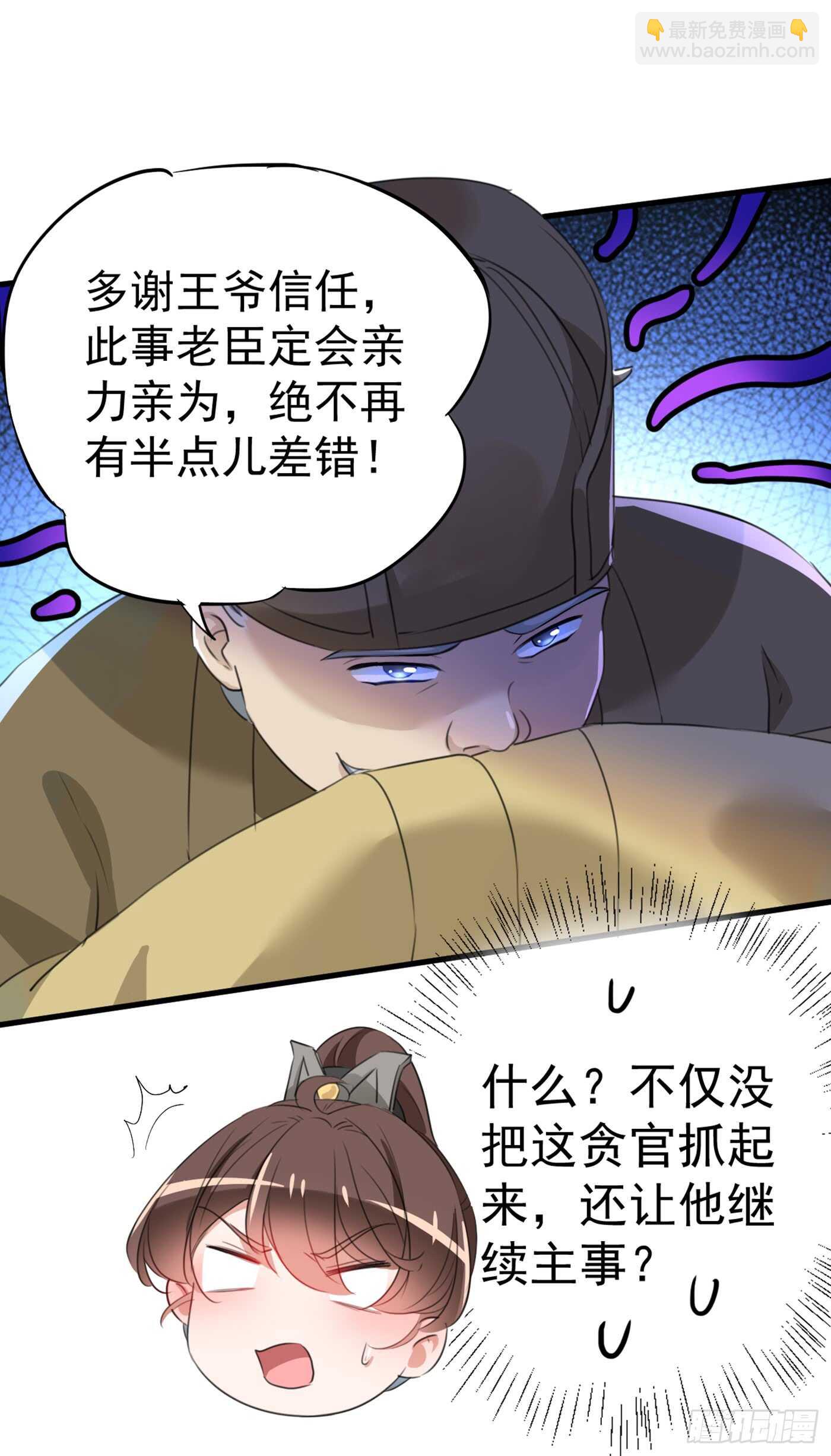 第182话 林涵被关押！18