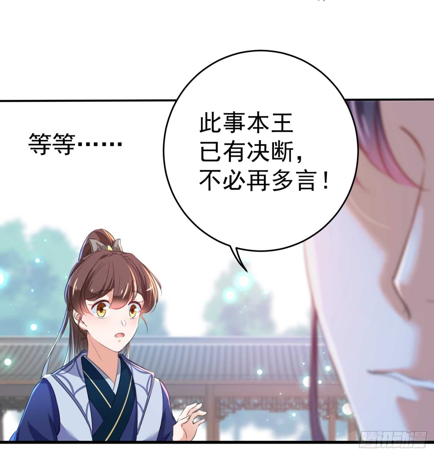 第182话 林涵被关押！19