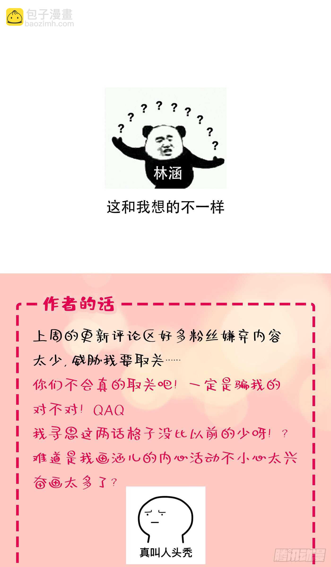 第182话 林涵被关押！32