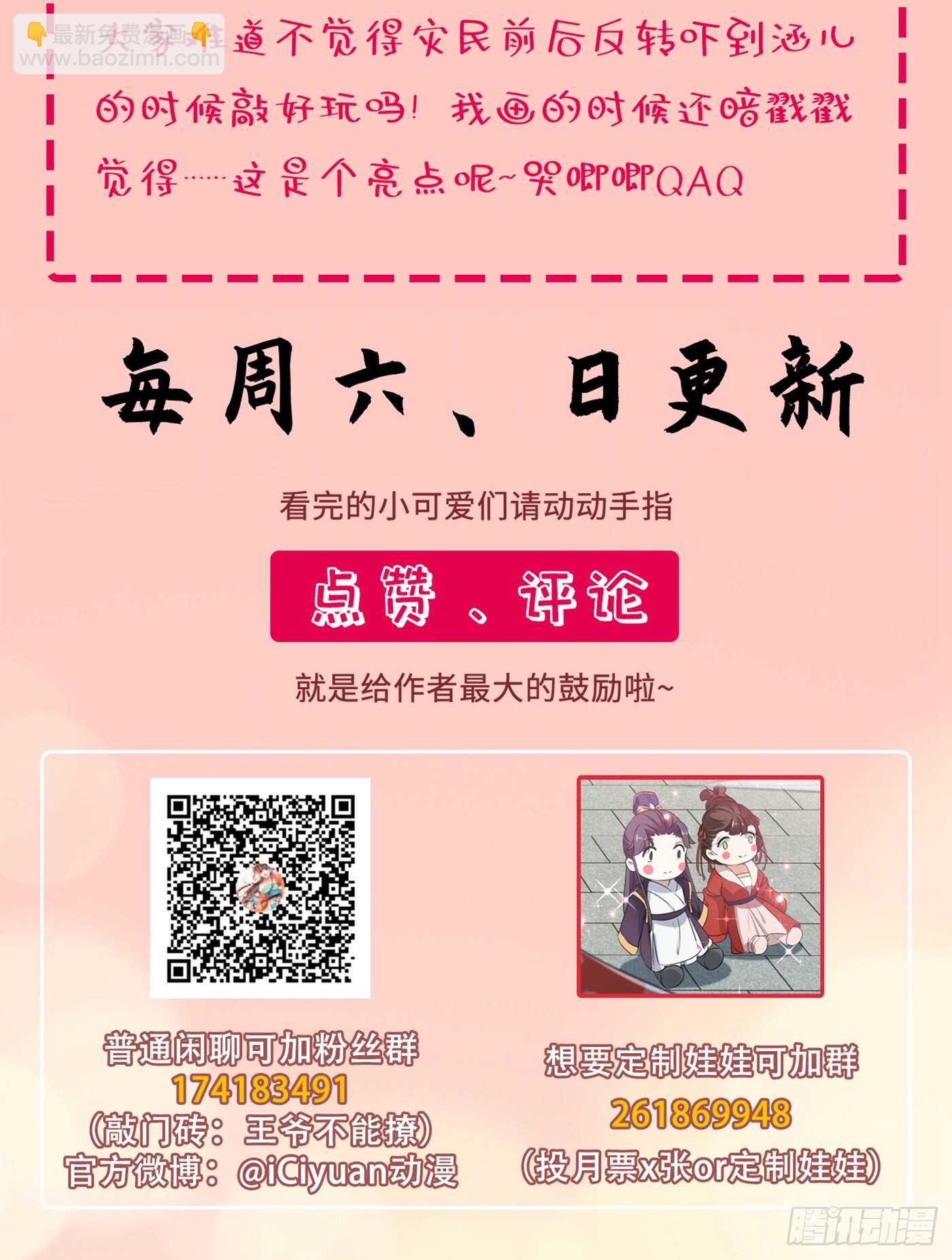第182话 林涵被关押！33