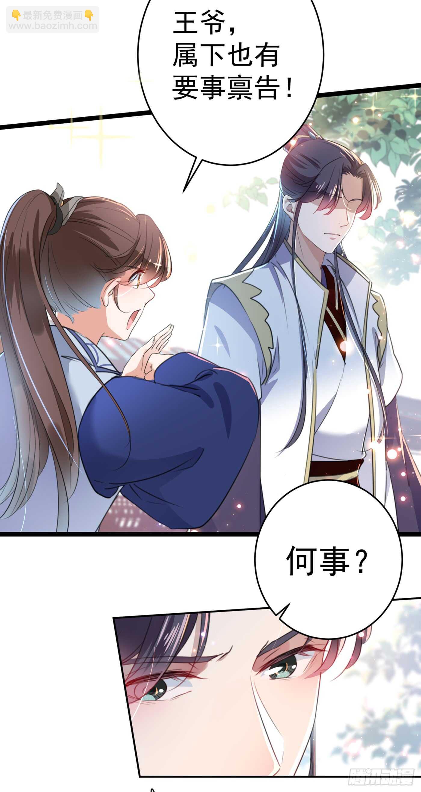 第182话 林涵被关押！7