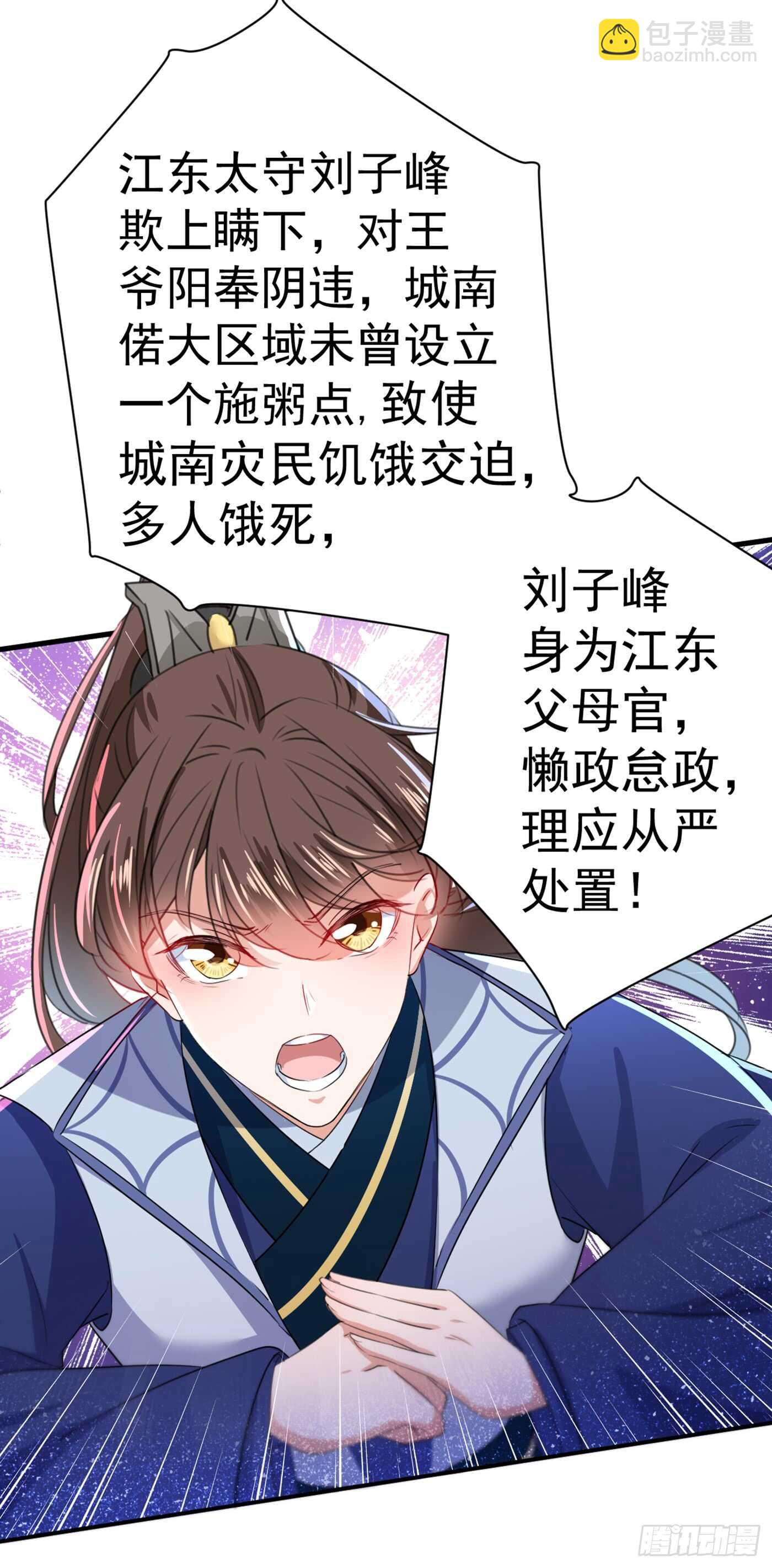 第182话 林涵被关押！8