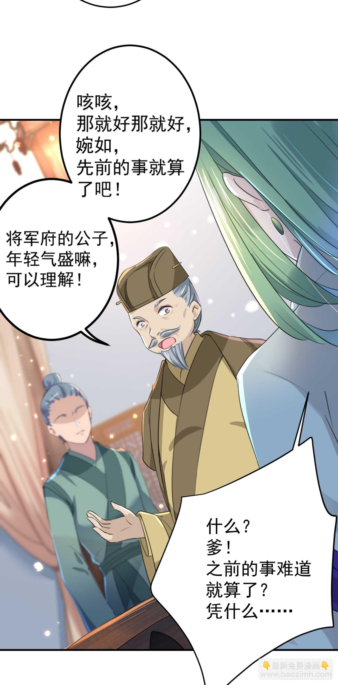 第183话 追妻火葬场预警14