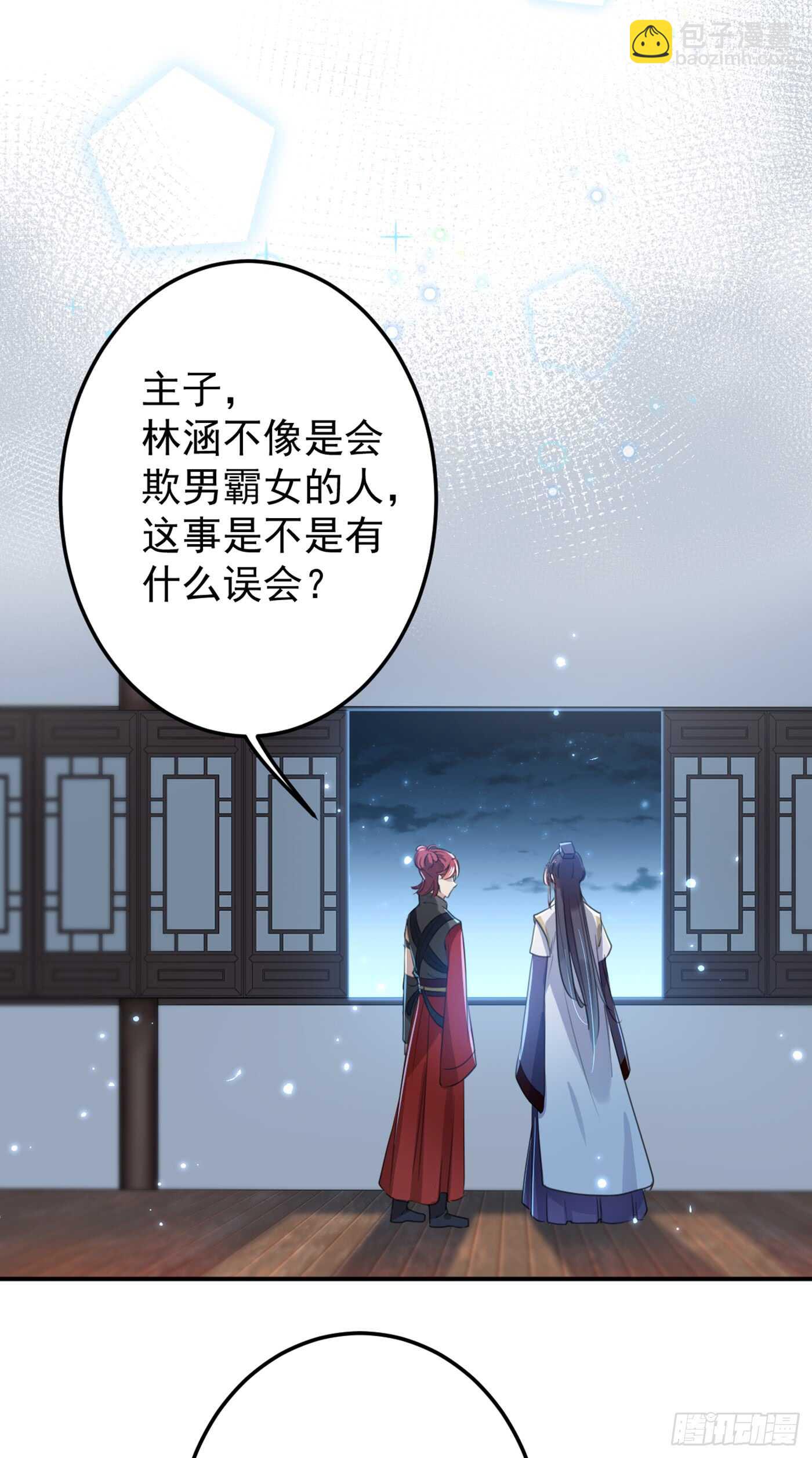 第183话 追妻火葬场预警21