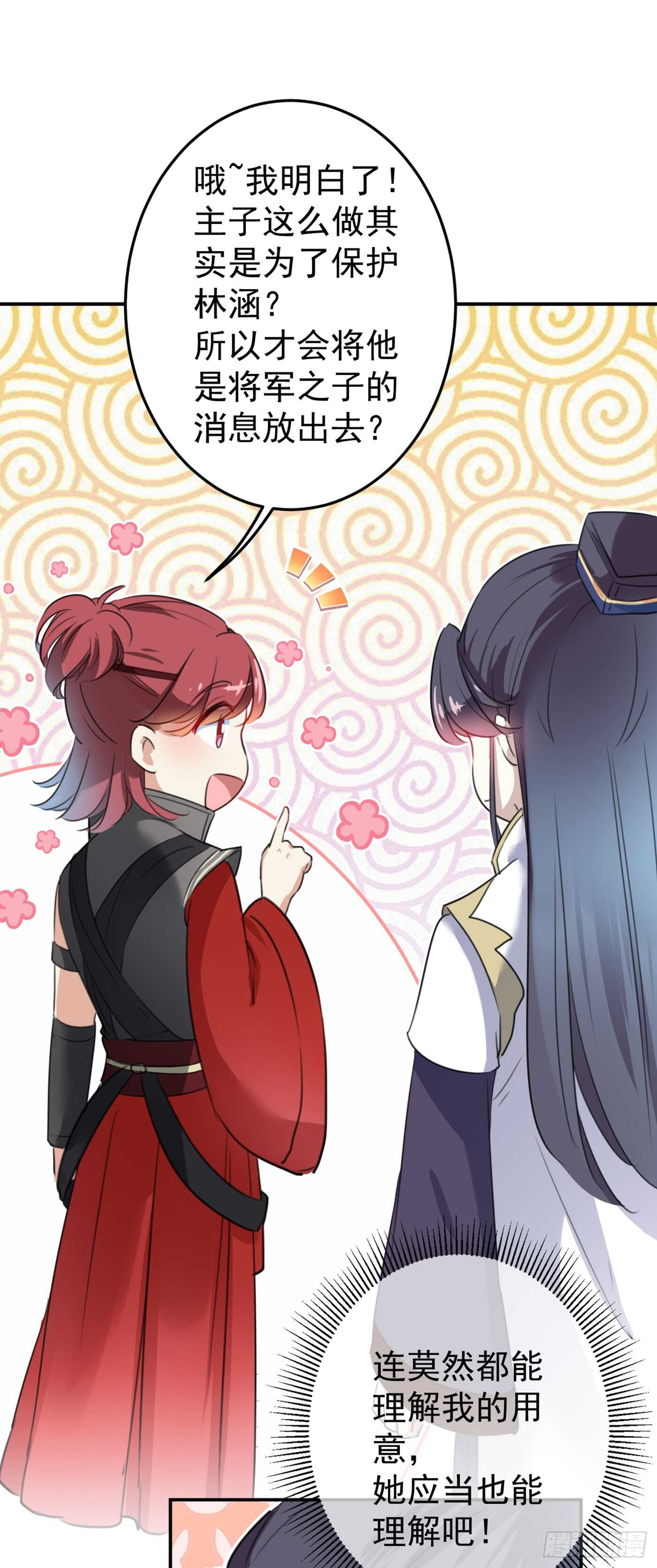 第183话 追妻火葬场预警25