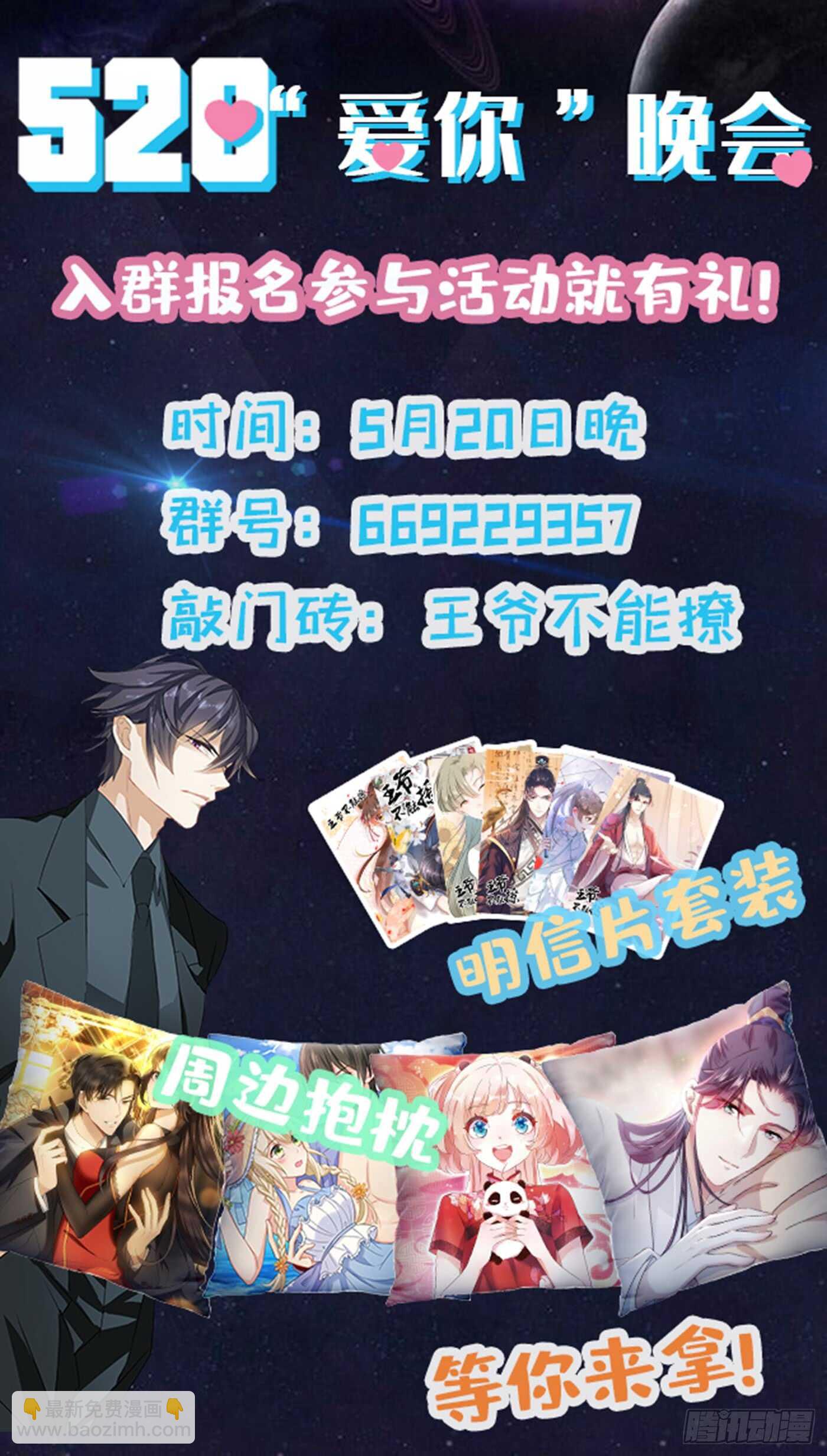 第183话 追妻火葬场预警32