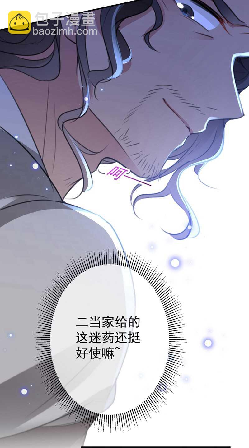 第185话 今天要成亲？10
