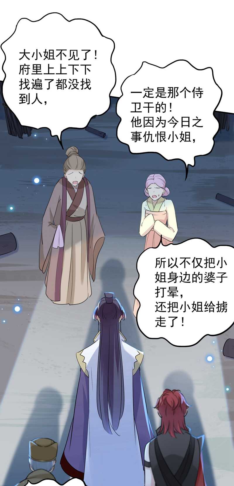 第185话 今天要成亲？21