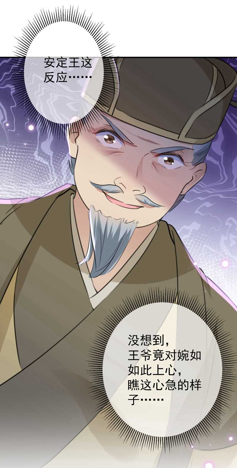第185话 今天要成亲？25
