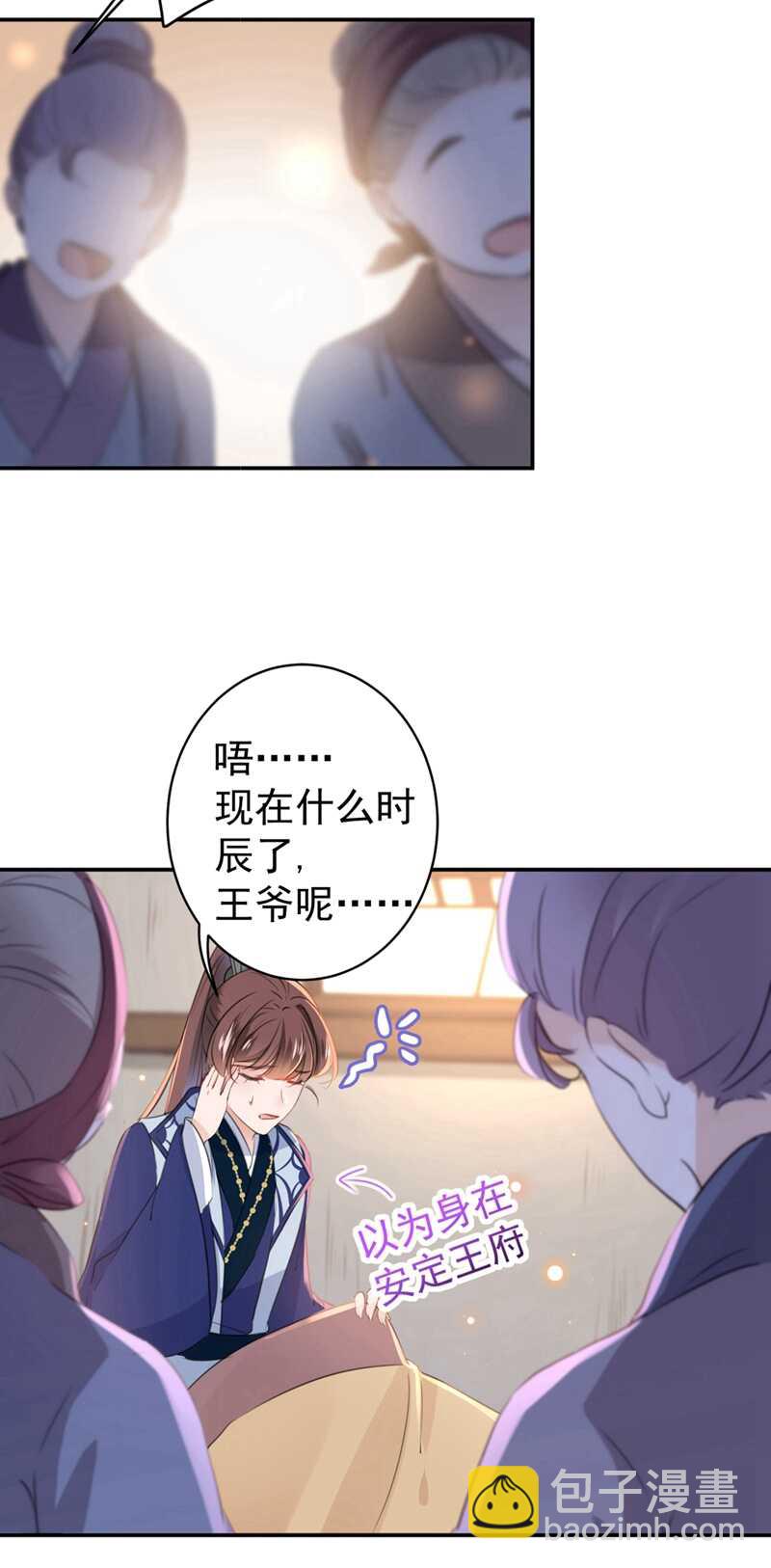 第185话 今天要成亲？30