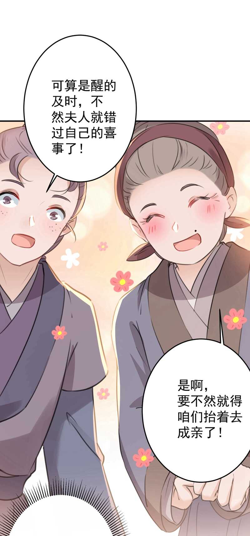 第185话 今天要成亲？31