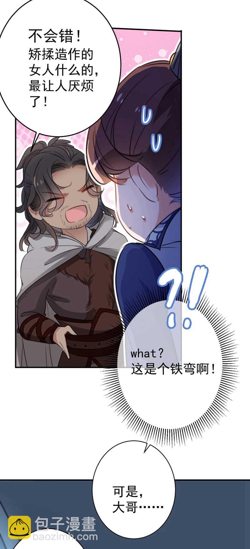 第185话 今天要成亲？4