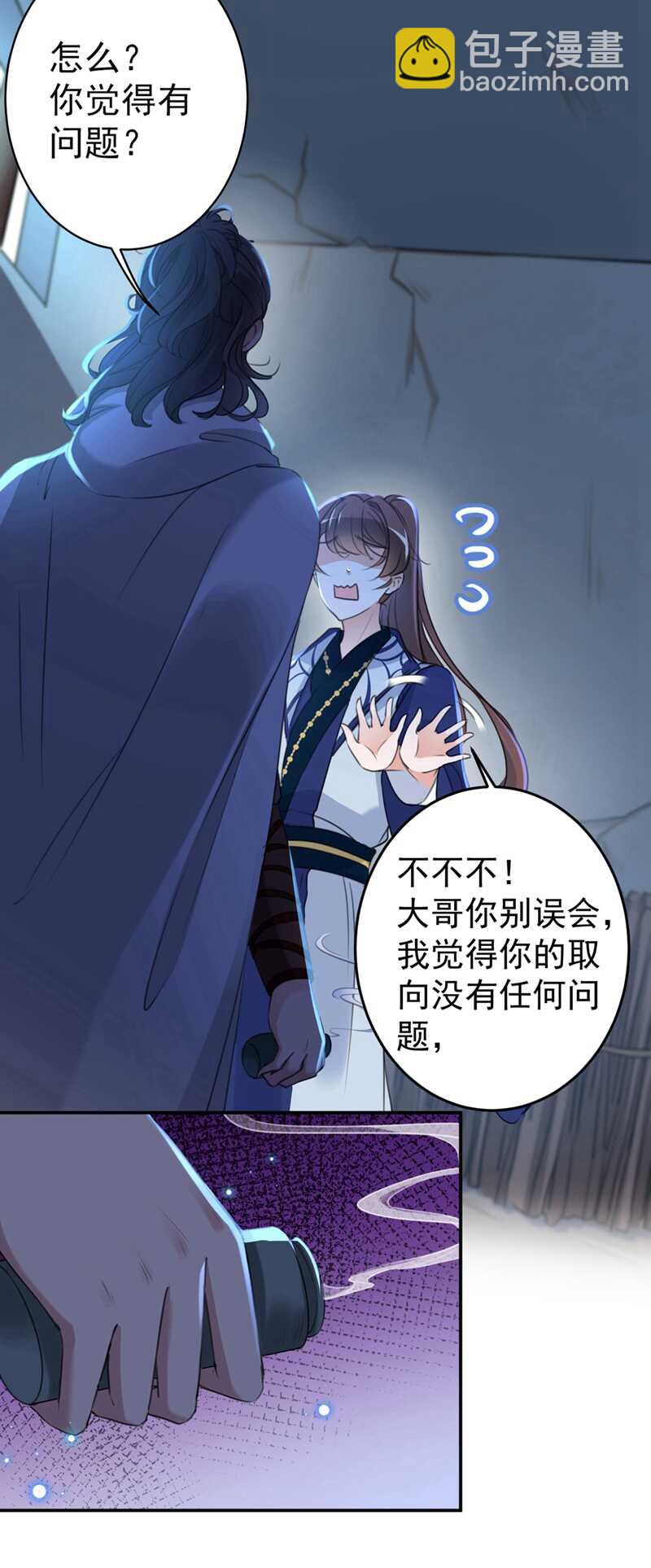 第185话 今天要成亲？5