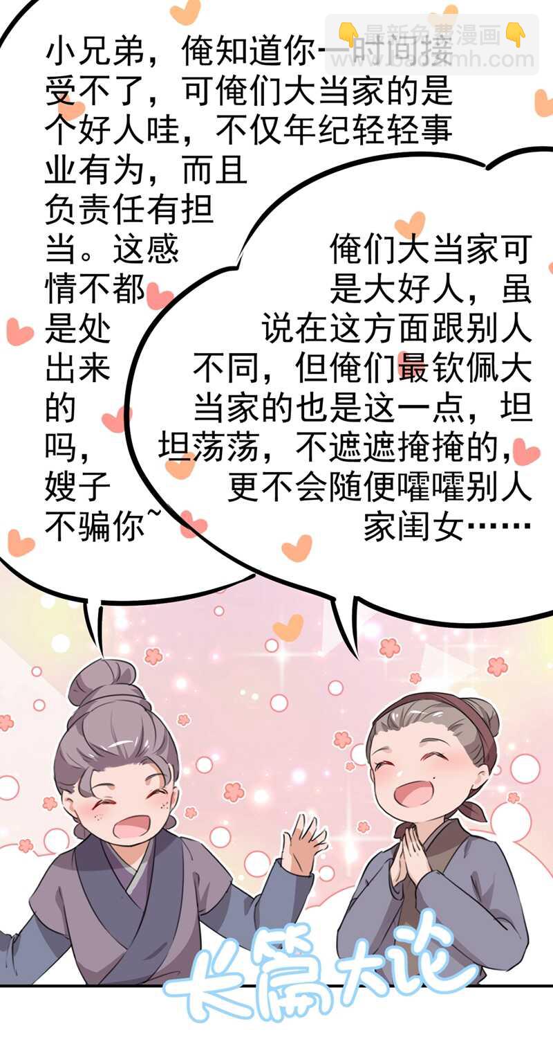 第186话 真是一门好亲事？10