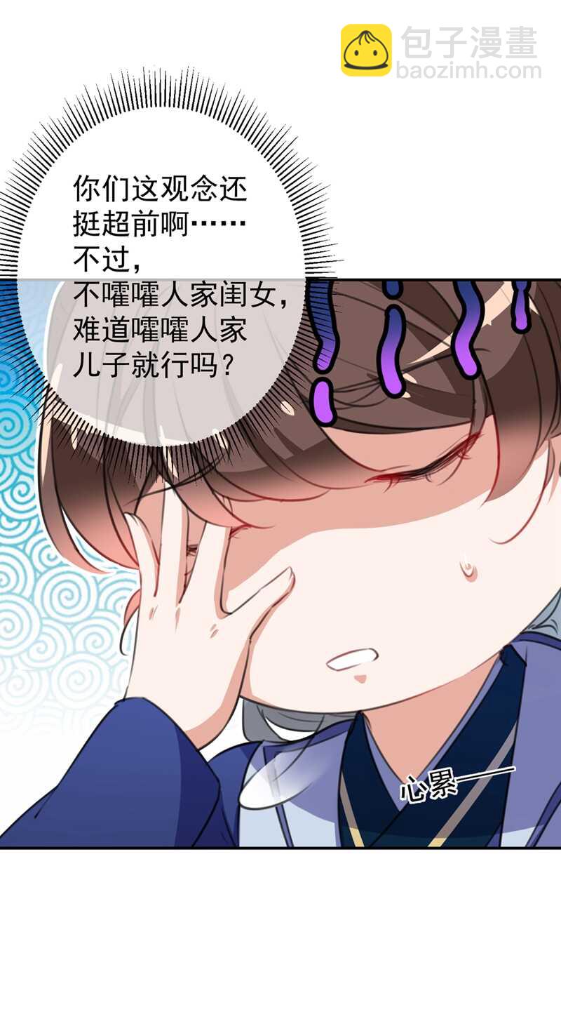 第186话 真是一门好亲事？11