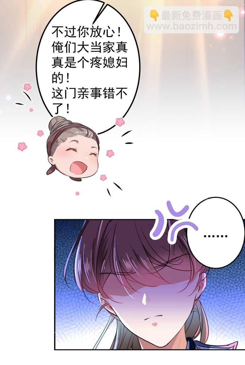 第186话 真是一门好亲事？13
