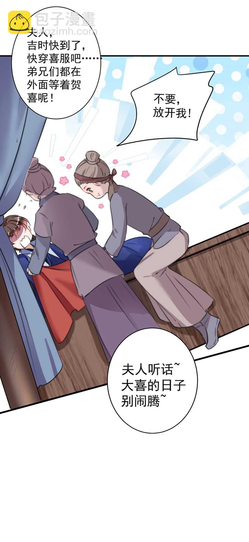 第186话 真是一门好亲事？14