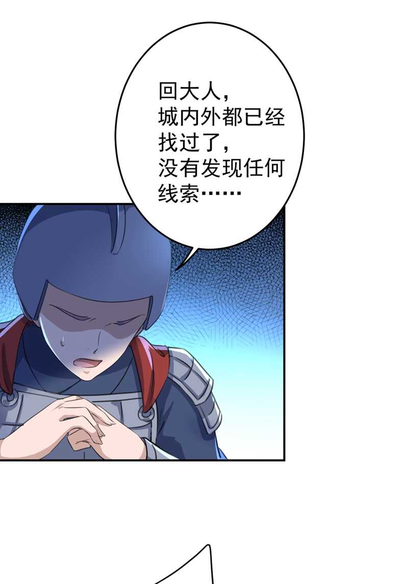 第186话 真是一门好亲事？16