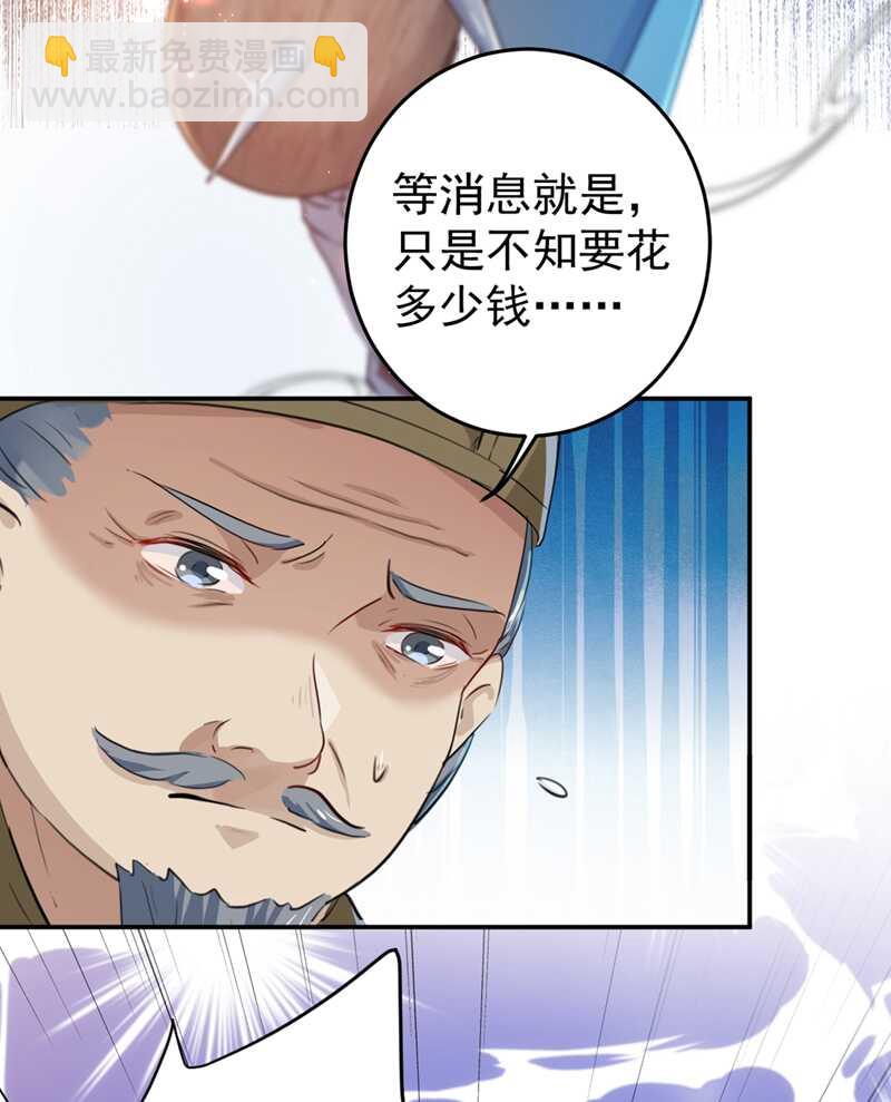 第186话 真是一门好亲事？25