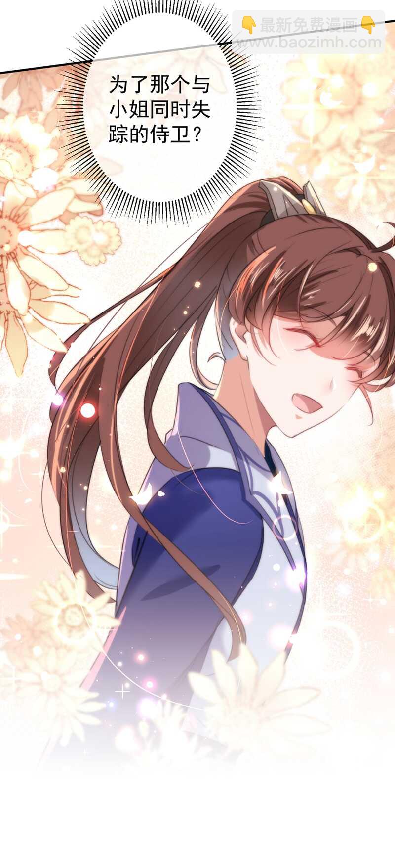 第186话 真是一门好亲事？35