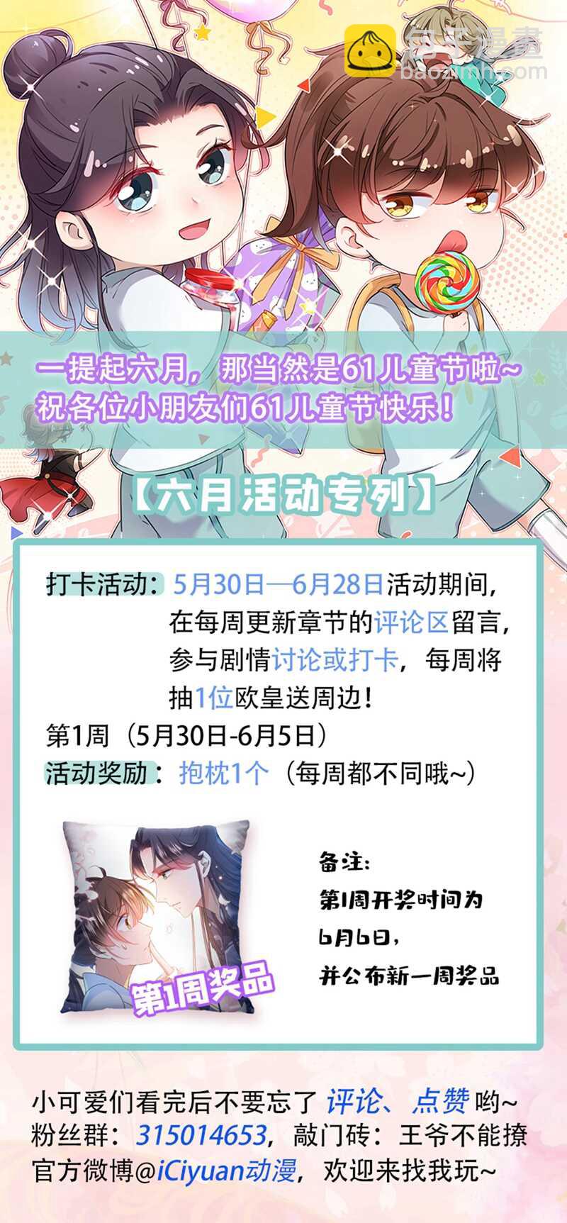 第186话 真是一门好亲事？36