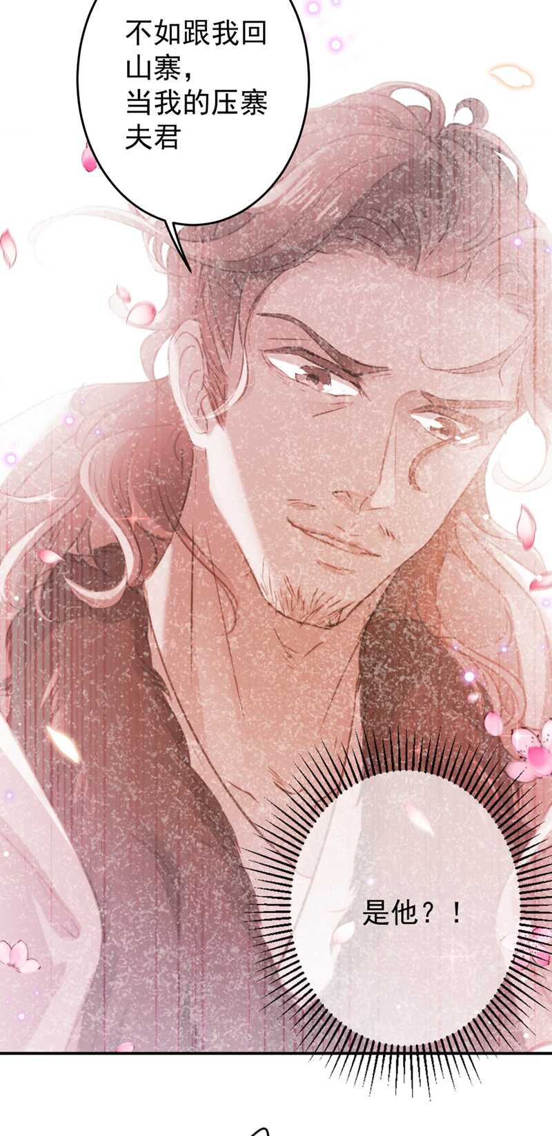 第186话 真是一门好亲事？6