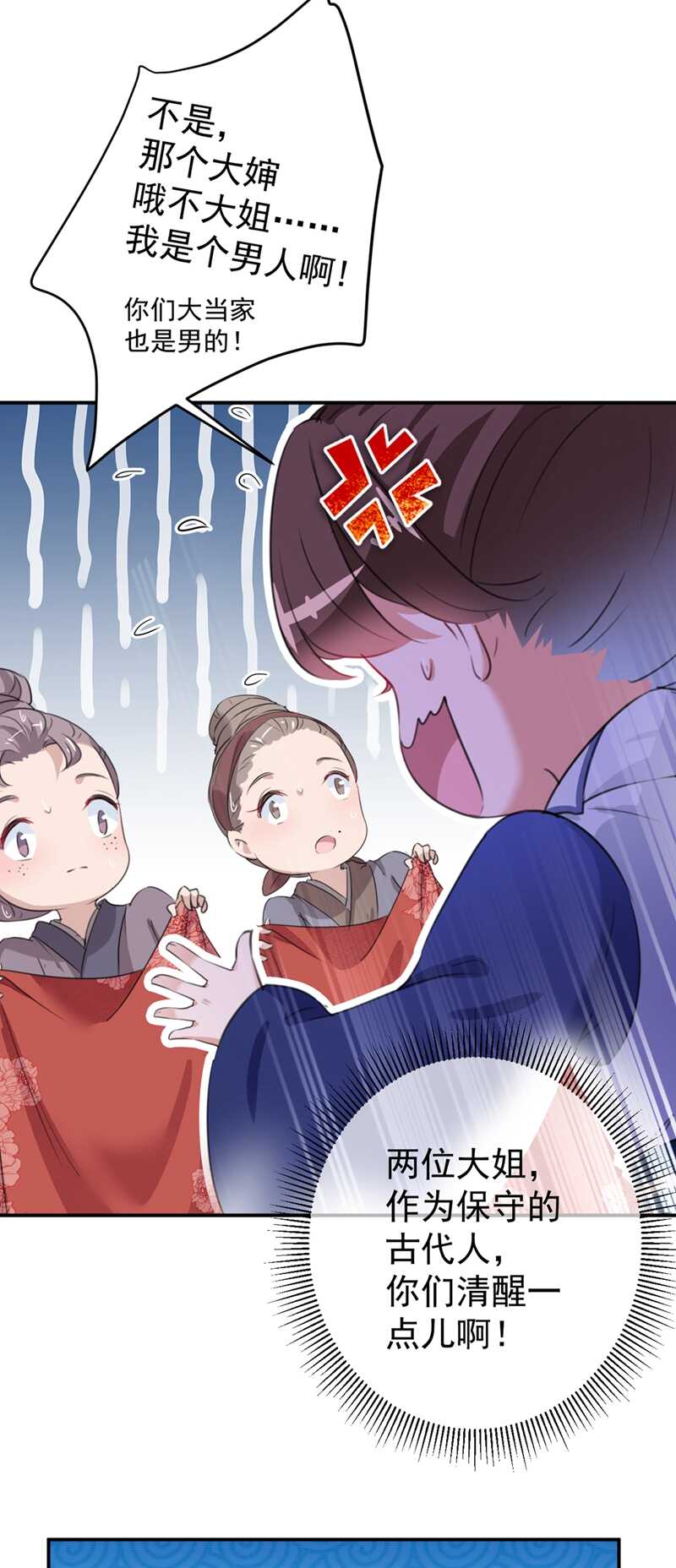 第186话 真是一门好亲事？7
