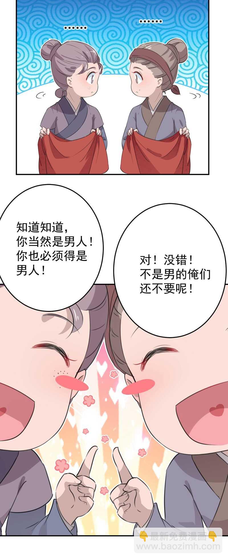 第186话 真是一门好亲事？8