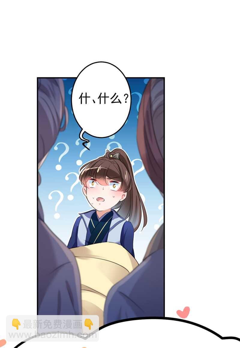 第186话 真是一门好亲事？9